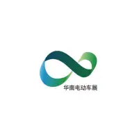 Guangzhou South China International Electric Vehicle and Components ExhibitionLogo