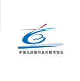 中国天津国际直升机博览会