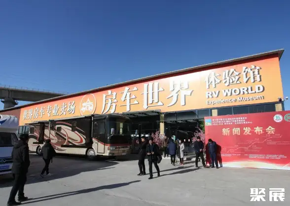 北京房车博览中心展馆图