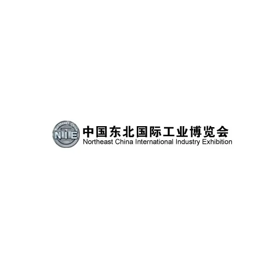 China Northeast International Industry Fair