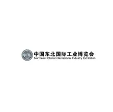 东北沈阳国际工业博览会