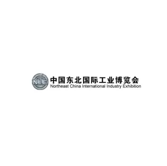 China Northeast International Industry Fair