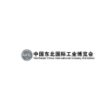 东北沈阳国际工业博览会