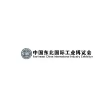 东北沈阳国际工业博览会