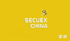 公共安全2025年7月展会有哪些?