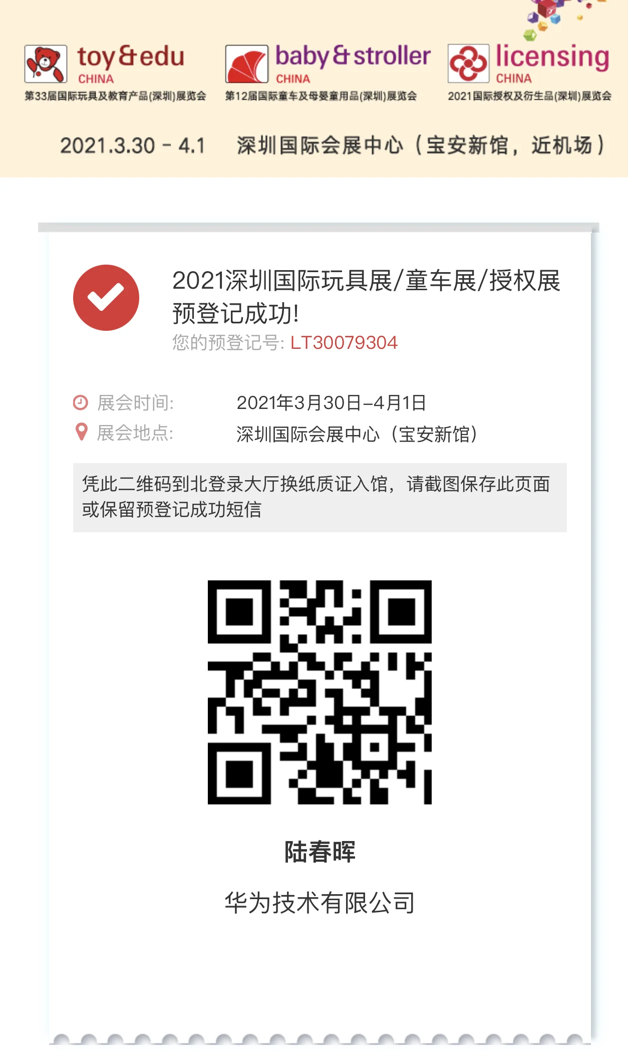2021中国生命科学大会暨2021中国生命科学博览会