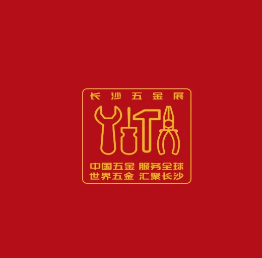 长沙五金展-长沙五金博览会