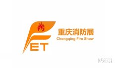 2024重庆消防安全及应急装备展-重庆消防展参观攻略(时间+地点+门票预约+交通)