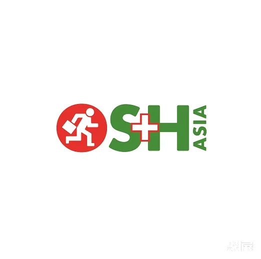 新加坡职业安全及劳保展览会