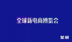 2024杭州网红直播博览会参观攻略(时间+地点+门票预约+交通)