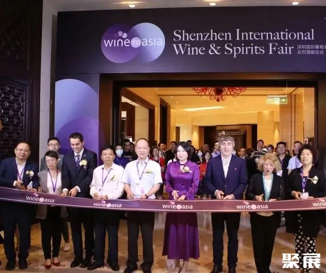 深圳国际葡萄酒及烈酒展览会