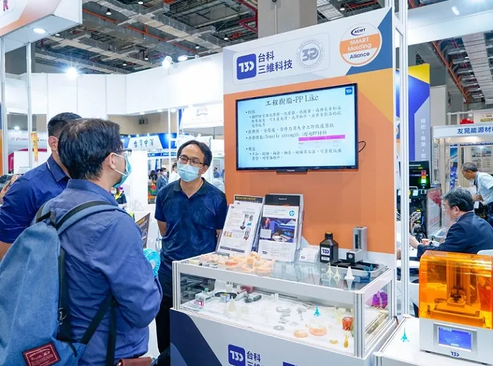 台湾模具及智慧成型设备展览会