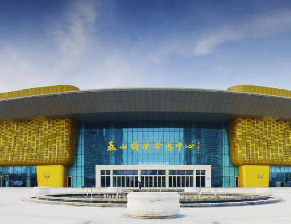 Taishan International Convention and Exhibition Center