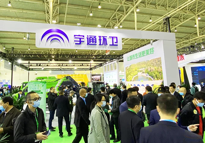 2025北京环卫展时间及地点