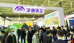 2025北京环卫展时间及地点