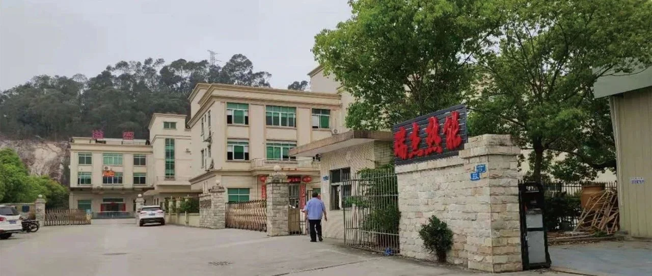 东莞市瑞杰热能设备|8月8-10日邀您参观2023亚洲供热展