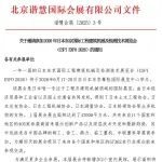 关于邀请参加2026年日本东京国际工程建筑机械及检测技术展览会（CSPI EXPO 2026）的通知