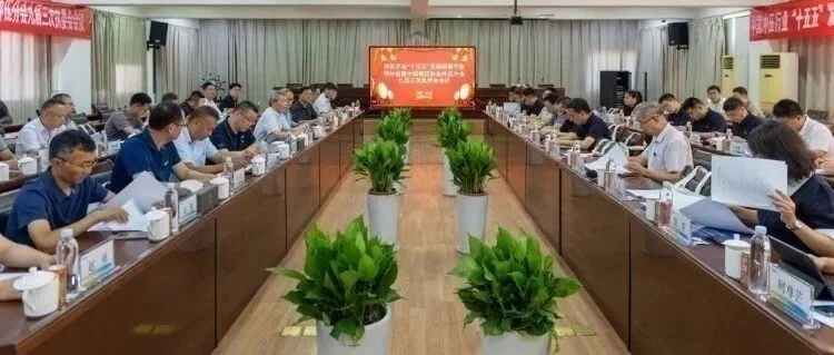 冲压行业“十五五”发展纲要专家研讨会暨中国锻压协会冲压分会九届三次执委会会议在合肥成功举办