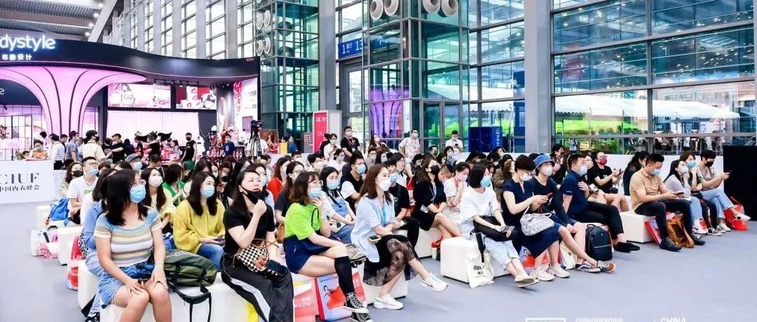 敲重点！SIUF第18届中国国际品牌内衣展官方活动揭晓，快来pick你想看的~
