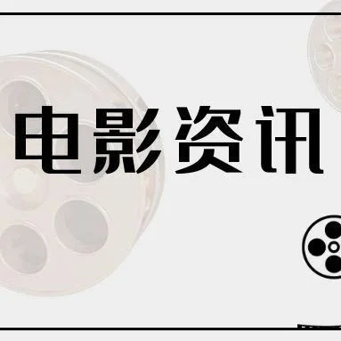 澳门展映内地优秀电影