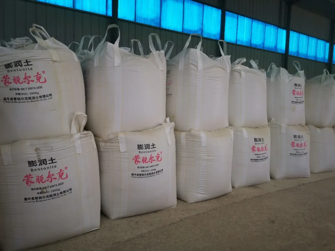 展品：铸造膨润土