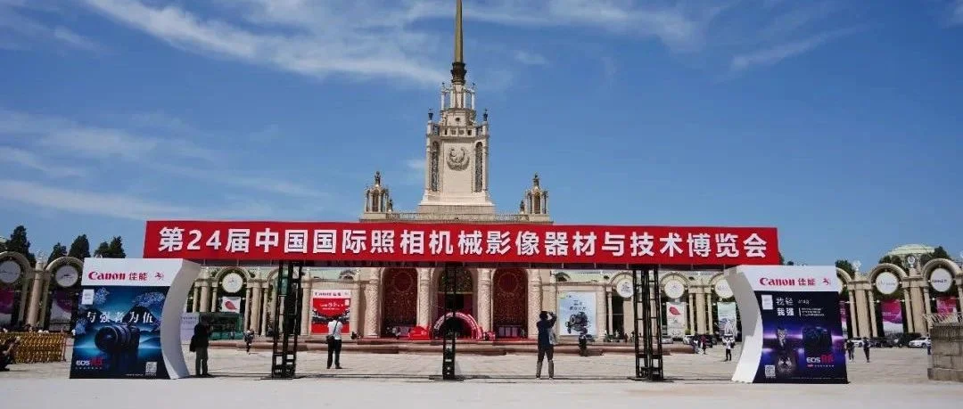 第24届CHINA P&E 圆满落幕，收获满满 未来可期