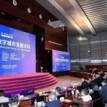 数智低空，引领城市美好未来｜低空经济与数字城市发展论坛顺利召开！