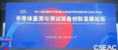 论坛回顾 | 纳米级精准，半导体量测装备的智能跃迁