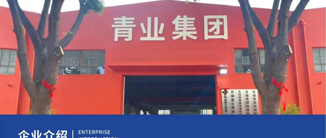 展商风采|江苏青业：不锈钢法兰专业制造商
