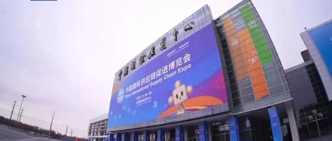 【总台央视】境外展商占比达35% 本届链博会亮点“剧透”→