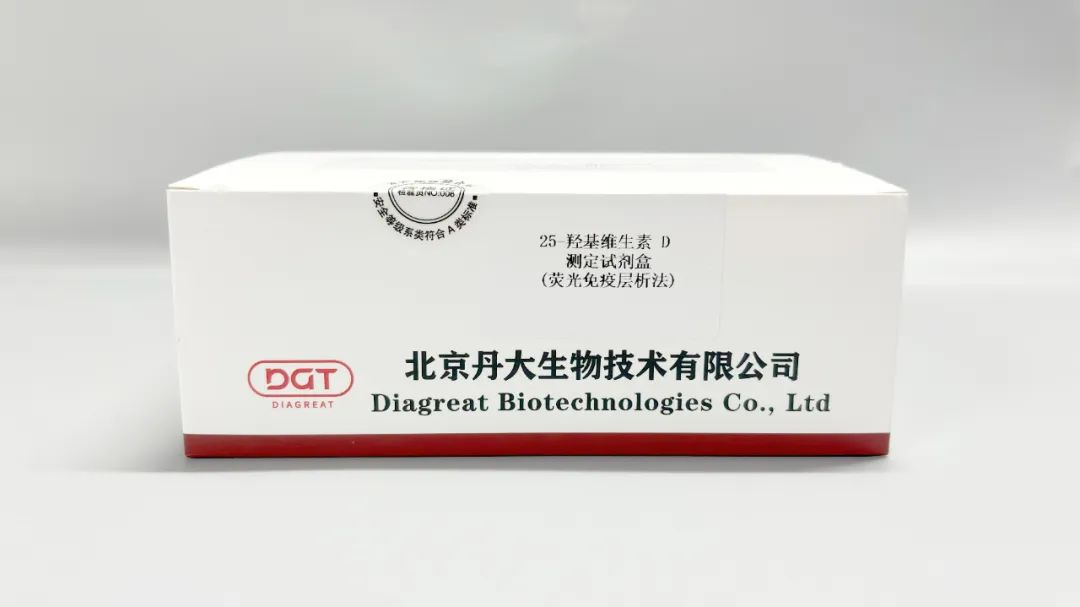 什么牌子生化仪试剂好CACLP·CISCE 2024新品预告（八）热景、丹大、鲲鹏、宝日医、卓诚惠生、千诚、北纳、库尔、层浪、利德曼、普迈德等_https://www.jmylbn.com_新闻资讯_第10张