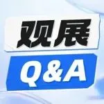 2025中国工博会观展Q&A