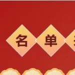 倒计时7天 | 2024武汉国际管网展展商名单公布，同期还有很多精彩活动！！！