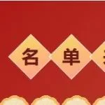 倒计时7天 | 2024武汉国际管网展展商名单公布，同期还有很多精彩活动！！！