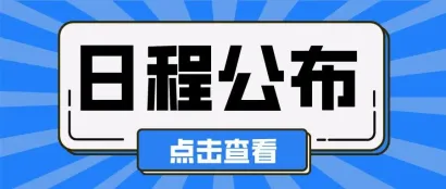 日程公布！第五届国际兽医检测诊断大会邀您报名参会！
