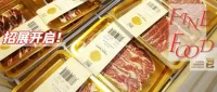即刻预定Expo Finefood上海国际高端食材展展位，让好食材遇见对的生意！