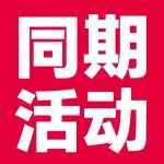 亮點紛呈，論壇+大賽+對接會！717企陽2025鄭州火鍋展/餐飲展精彩活動全回顧！