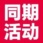 亮点纷呈，论坛+大赛+对接会！717企阳2025郑州火锅展/餐饮展精彩活动全回顾！