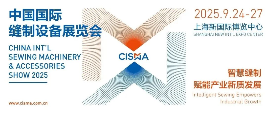 官宣：CISMA2025（上海缝制展）高清展位分布图