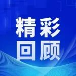 CIAIE 2025 展后报告 | 明年8月，期待与您上海再会