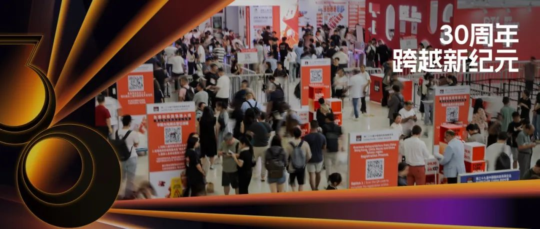 三十周年大秀将启！3大奖项，16+特展，百场论坛，一文速览全亮点！