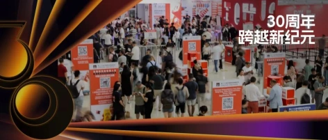 三十周年大秀将启！3大奖项，16+特展，百场论坛，一文速览全亮点！