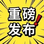 重磅发布！2024第三届中国（温州）国际泵阀展展位图和展商名录不容错过！