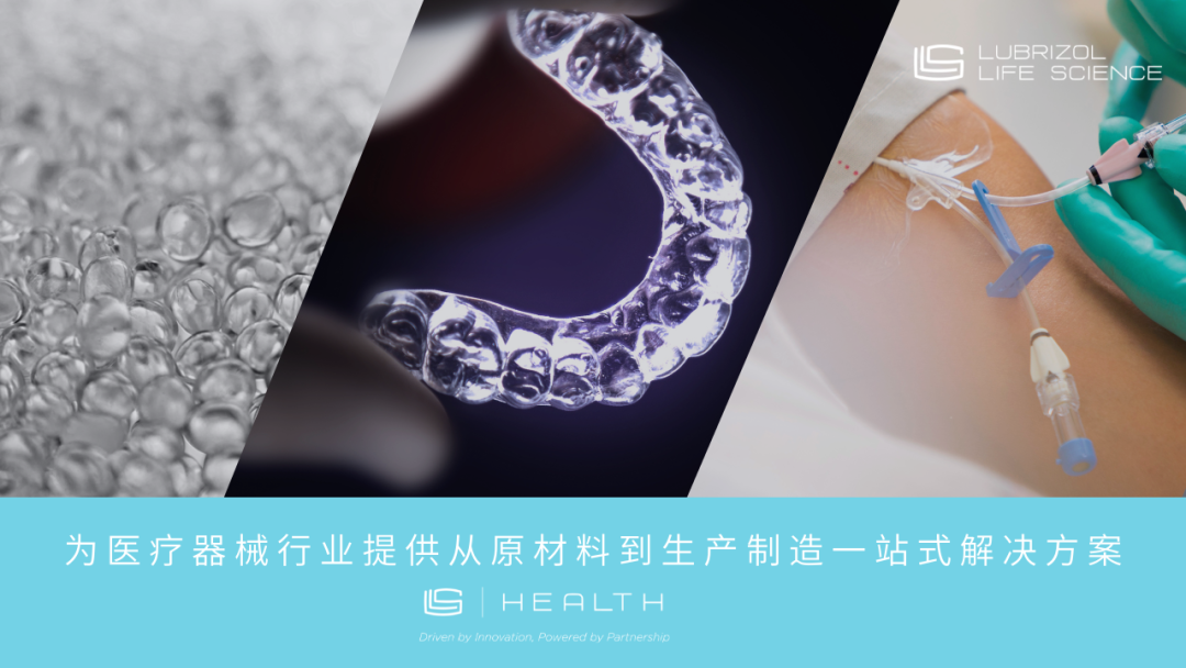 医用包装耗材怎么销售9月苏州约起！雅式CPRJ医用橡塑论坛带你探寻新商机_https://www.jmylbn.com_新闻资讯_第2张