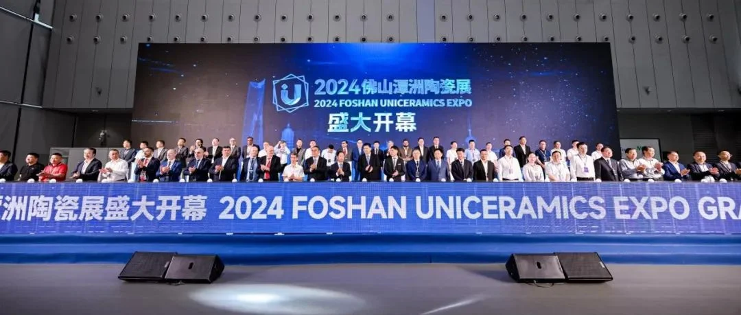 全球陶瓷行业盛会！2024潭洲陶瓷展盛大开幕