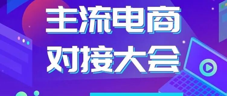 “智造风味，焙感未来”中国烘焙行业AI应用探索论坛&主流电商对接大会 报名开启！