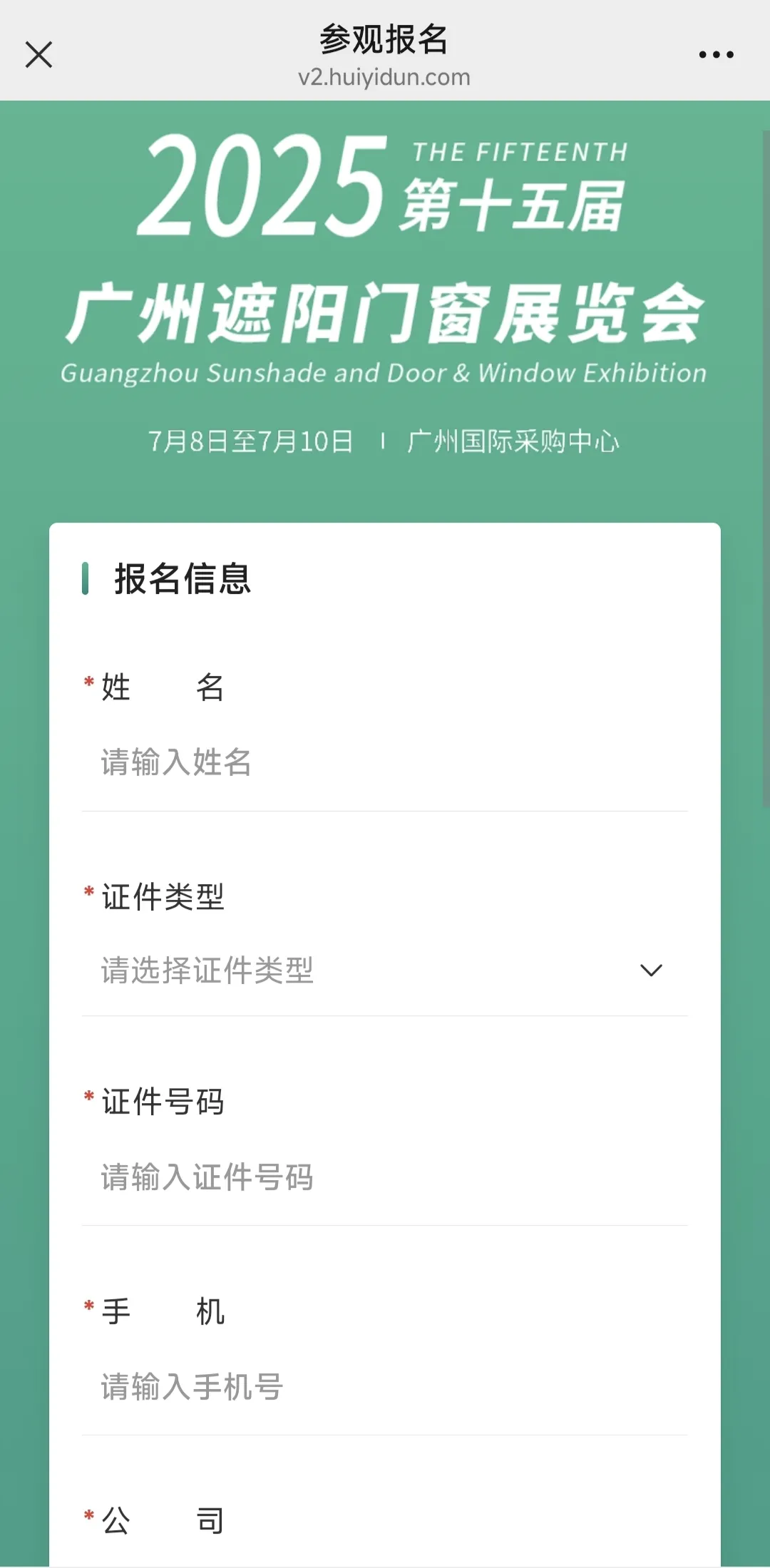 参观预登记2.jpg