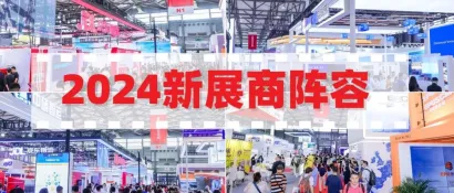 新展商阵容首发！280+“新面孔”集结6月亚洲物流双年展