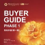 【展览服务】第136届广交会导向手册(第一期)来了，请查收！