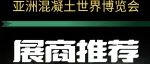 WOCA展商推荐 | 扬州四新新材料科技股份有限公司